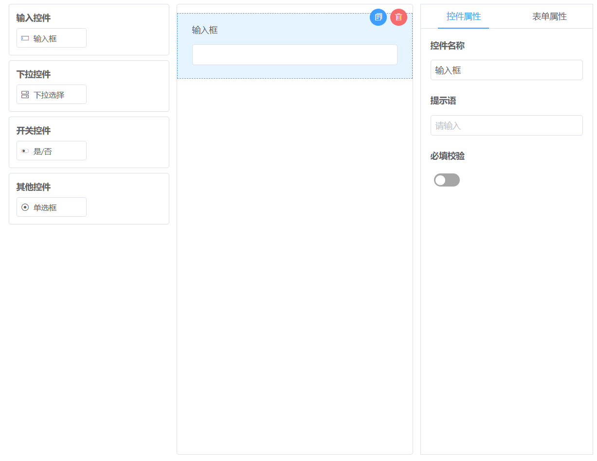手把手教你用Vue可视化表单设计器打造自定义控件！
