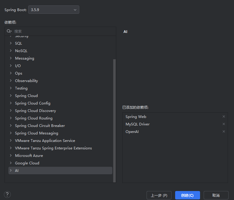 如何用Spring Boot打造AI项目：本地与云端配置全攻略