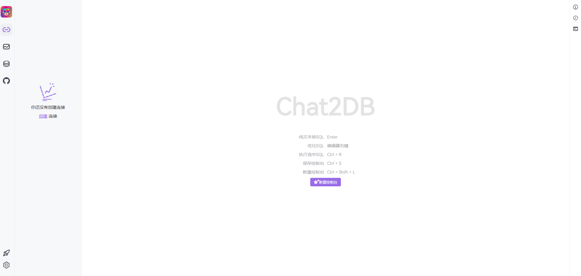 开源SQL客户端神器，Chat2DB助你高效管理多种数据库！