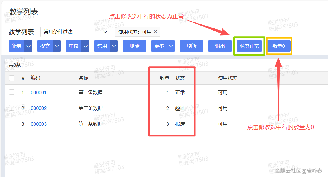 新手必看！金蝶云苍穹插件开发从零到入门全攻略！
