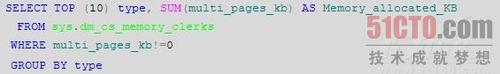 SQL Server 2008内存性能监控(1)(图10) SQL Server 2008内存性能监控(1)(图10)