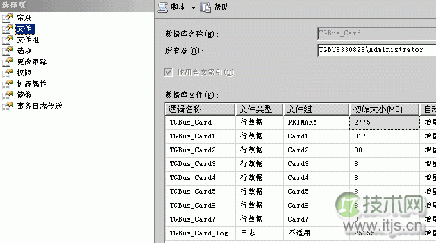 SQL Server数据库分区表的应用实例(图3) SQL Server数据库分区表的应用实例