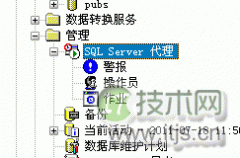 如何让SQL Server自动定时备份数据库并按日期命名