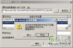 简述删除SQL SERVER 2000数据库日志的两种方法