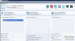 MySQL Workbench图形界面介绍