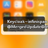 Keycloak~infinispan中MergedUpdate中lifespanMs和maxIdleTimeMs(图3) Keycloak~infinispan中MergedUpdate中lifespanMs和maxIdleTimeMs(图3)
