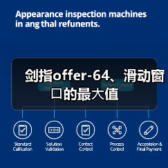 剑指offer-64、滑动窗⼝的最⼤值(图3) 剑指offer-64、滑动窗⼝的最⼤值(图3)