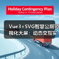 Vue3+SVG智慧公厕可视化大屏:动态交互实现无需切图(图3) Vue3+SVG智慧公厕可视化大屏:动态交互实现无需切图(图3)
