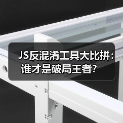 JS反混淆工具大比拼：谁才是破局王者？（图3）