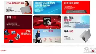 高通CES大招！骁龙X2 Plus亮相，暗示更高性价比AI PC时代！