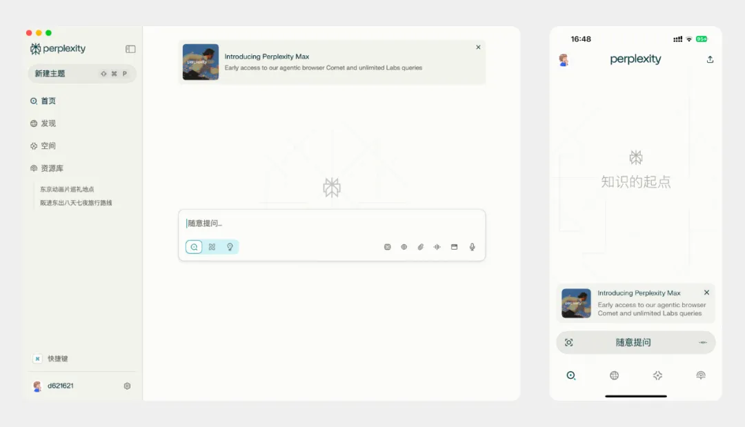 为什么AI时代的设计趋势,正在回归千禧年审美?
