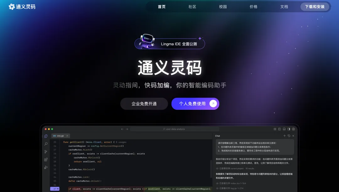 零基础也能轻松上手！8个国内优秀的AI编程工具入门科普