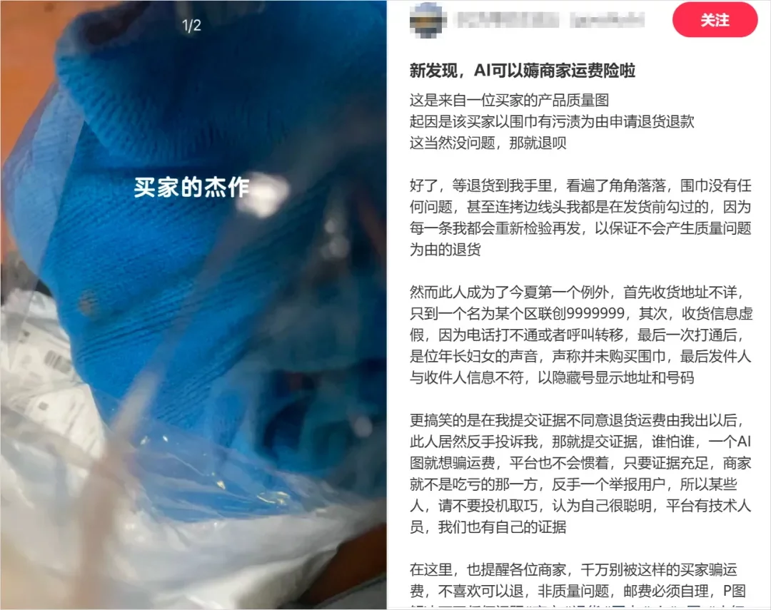 用AI假图骗“仅退款”,这是今年双十一最脏的一幕