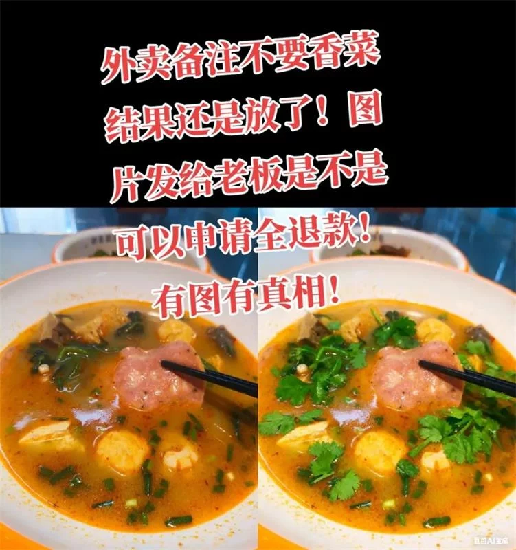 用AI假图骗“仅退款”,这是今年双十一最脏的一幕