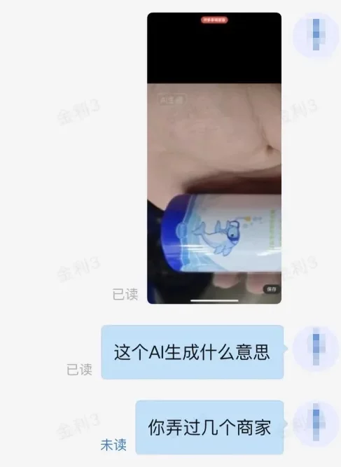 用AI假图骗“仅退款”,这是今年双十一最脏的一幕
