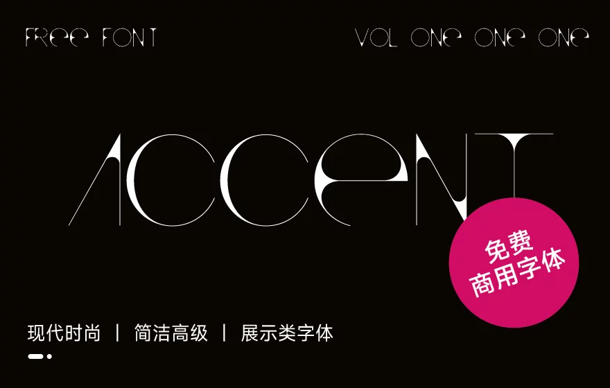 「极简几何美学！这两款窄长展示字体免费领用」