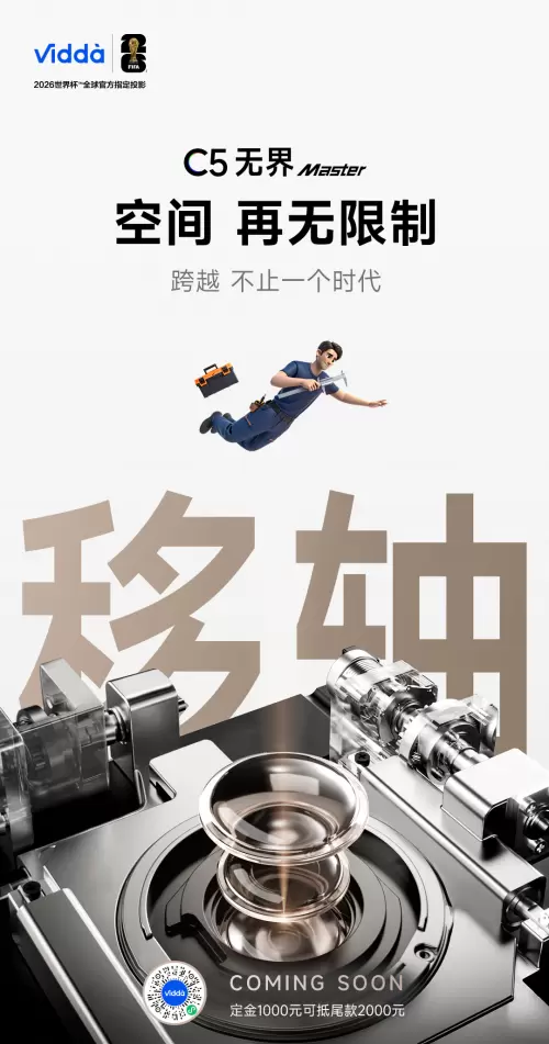 国产投影技术新里程碑！20万内性能天花板亮相CES震撼全球(图5)