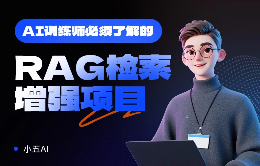 揭秘检索增强技术RAG！如何赋能大模型精准应对复杂任务？