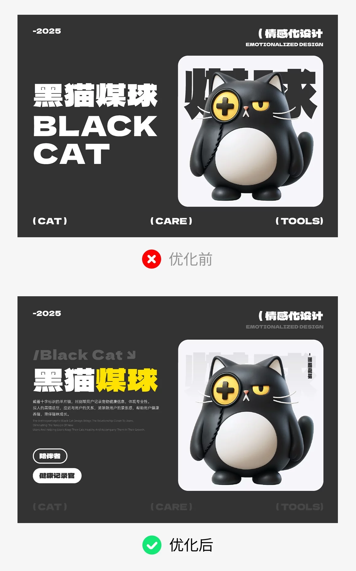 作品集平平无奇？4个方法帮你快速提高层次感！