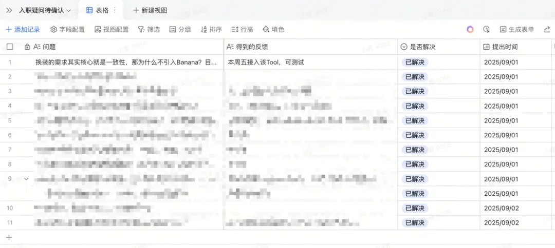 AI产品经理亲测！这套入职SOP让我快速吃透任何新业务（附模板）