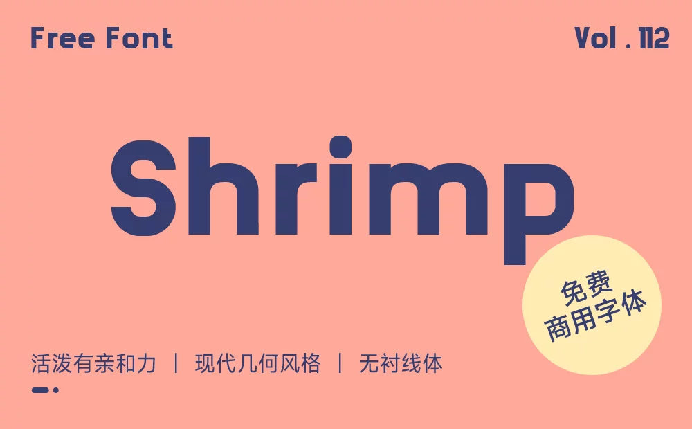 想找现代几何风格的无衬线字体？试试这款免费的Shrimp