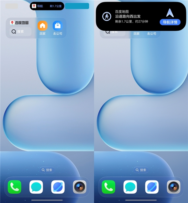 手机操作系统与导航App联手，智慧出行体验全面升级(图3)