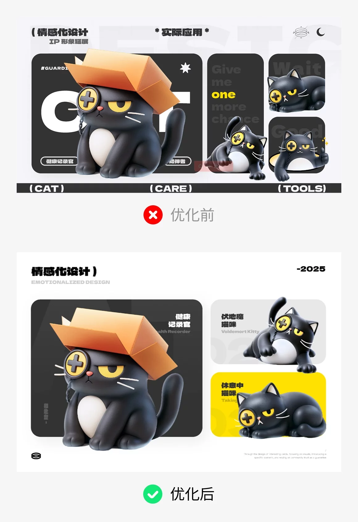 作品集平平无奇？4个方法帮你快速提高层次感！