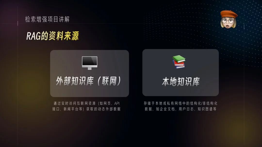 AI训练师必看！5个章节带你快速掌握RAG检索增强项目