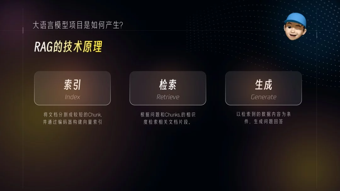 AI训练师必看！5个章节带你快速掌握RAG检索增强项目