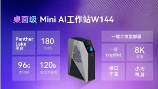 AI算力飙升50%，这款Mini工作站能否颠覆AI时代想象？
