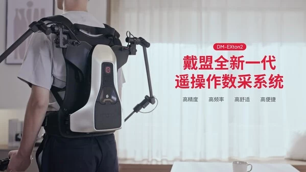 机器人智能再突破！全球首款力触觉交互系统登场CES，引爆通用智能未来(图1)