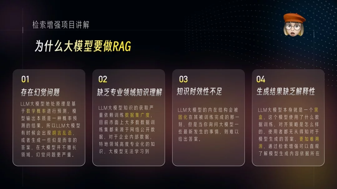 AI训练师必看！5个章节带你快速掌握RAG检索增强项目